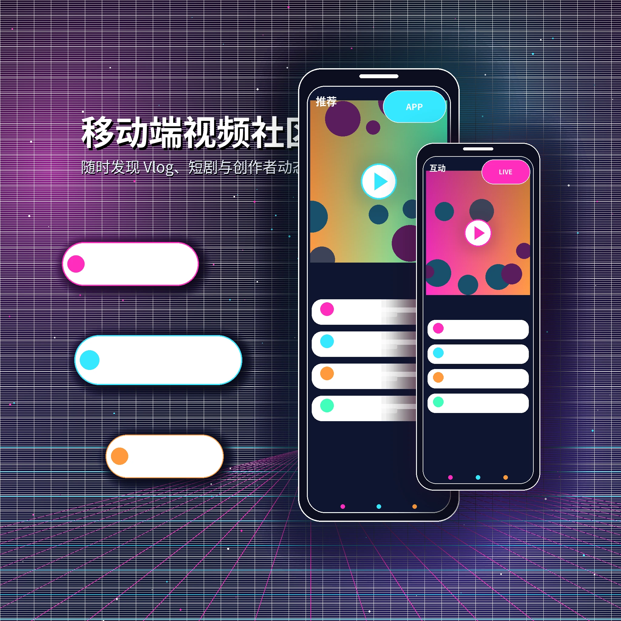 糖心vlog影视传媒与视频社区APP服务展示