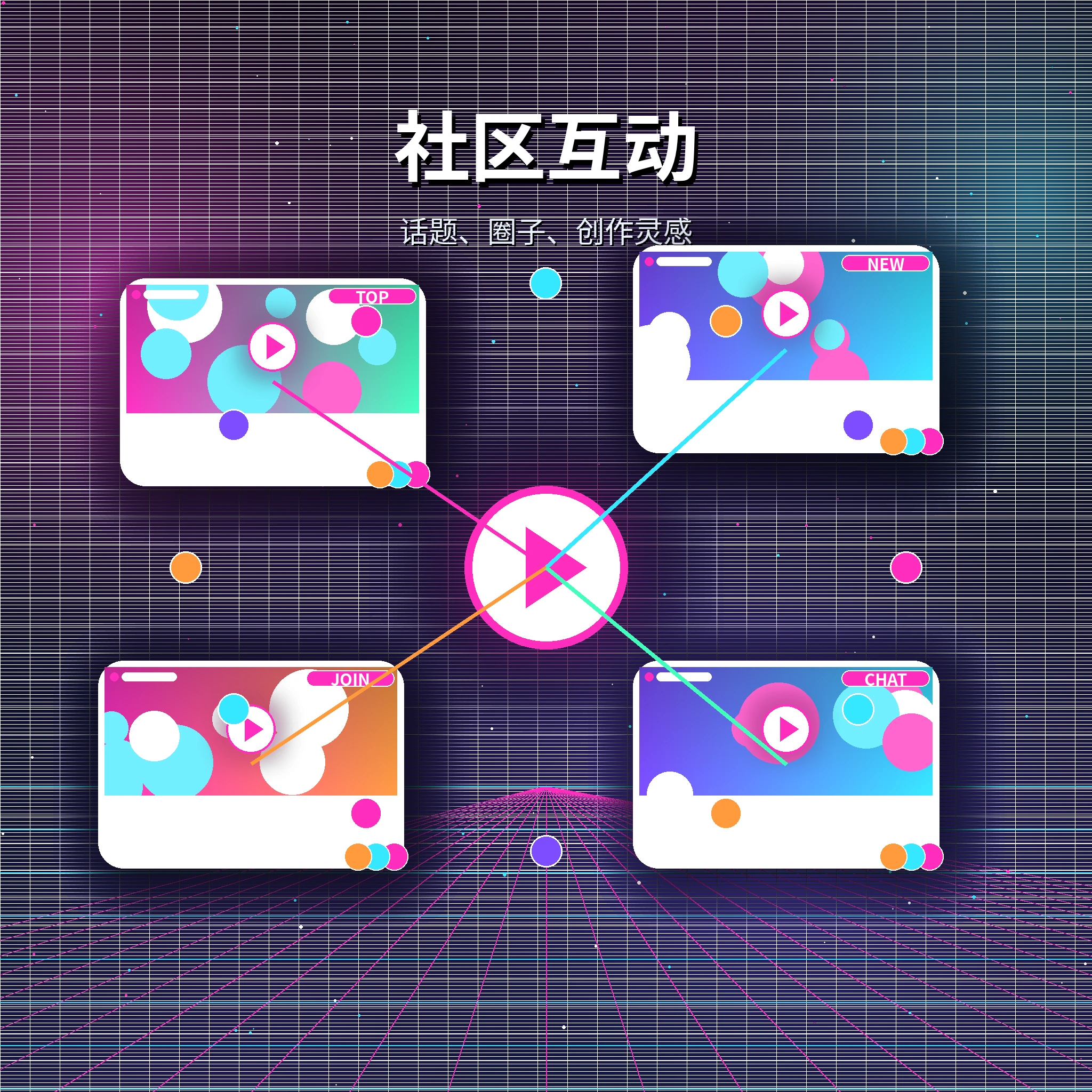 糖心vlog社区话题与评论互动